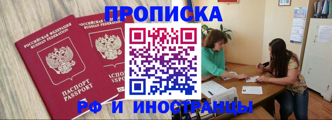 прописка для школы в Тюменской области