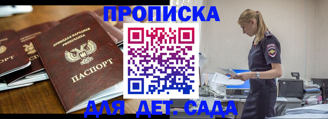 прописка ребенка в Тюменской области