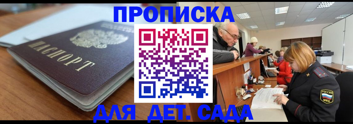 прописка штамп в Тюменской области