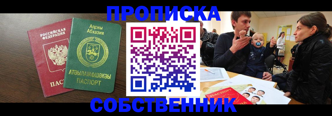 временная регистрация недорого в Тюменской области